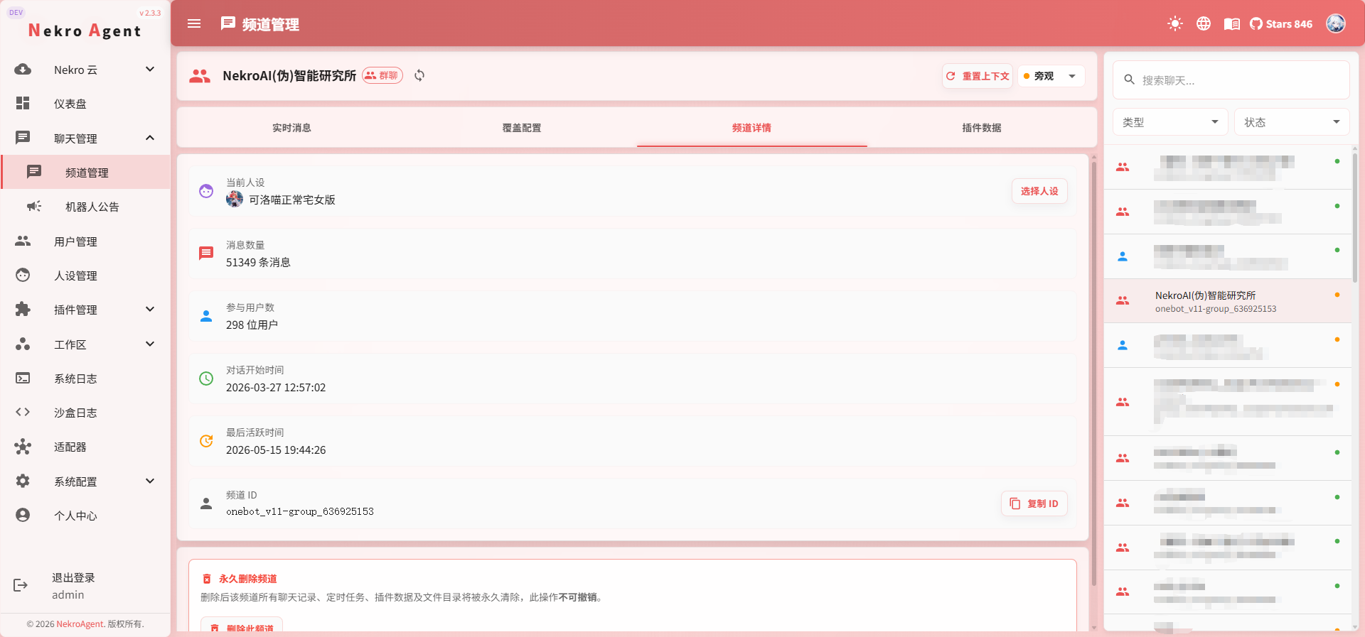 频道详情页