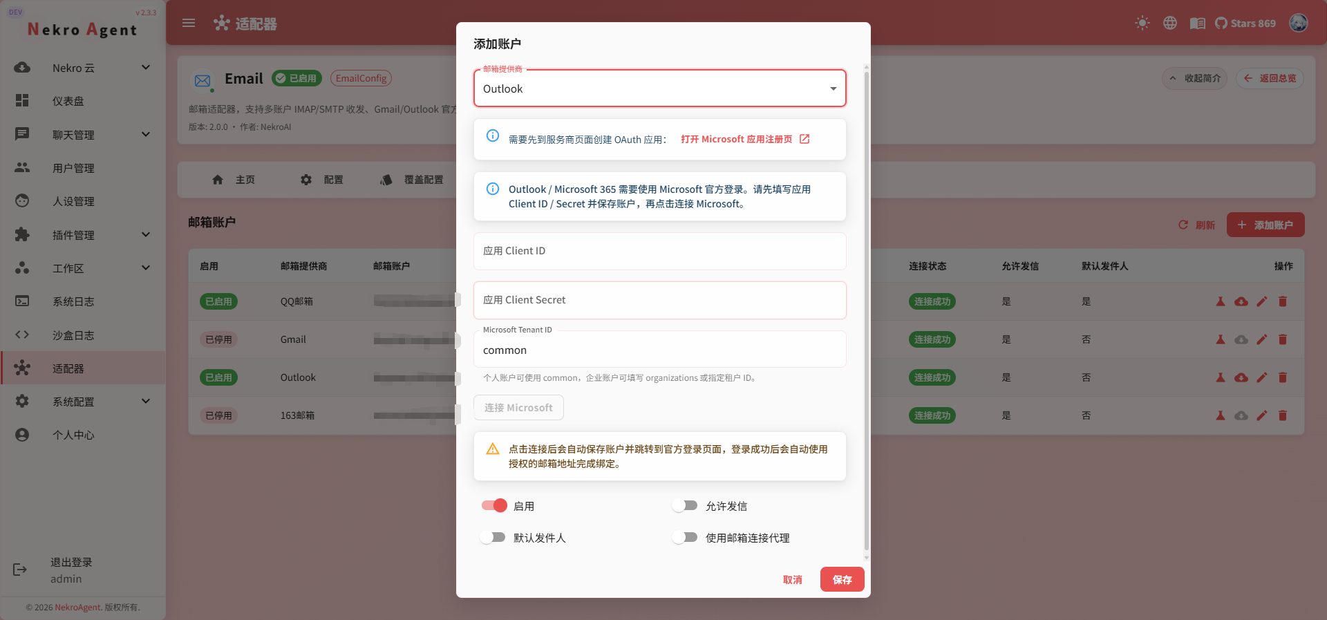na侧配置5