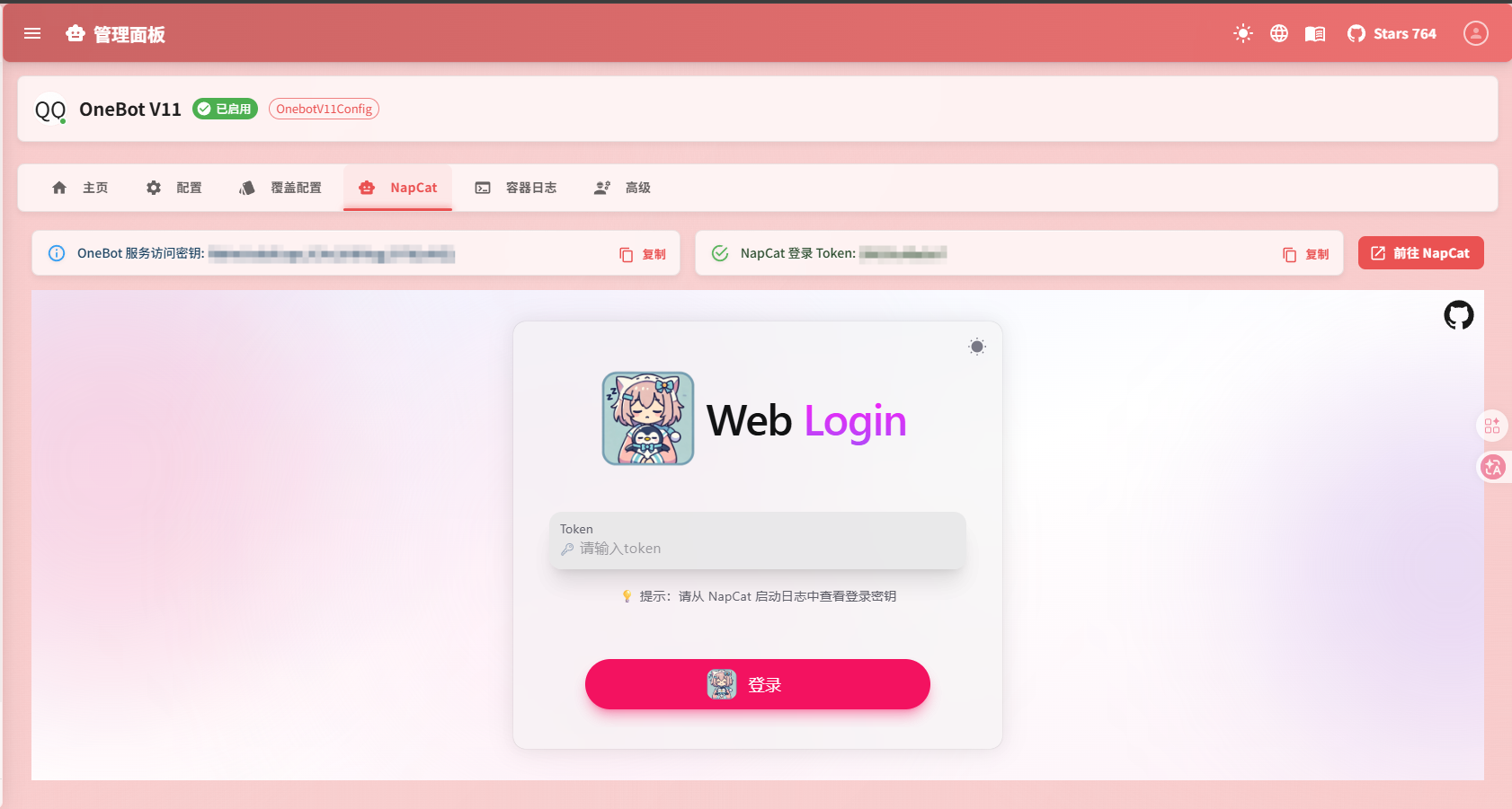 Nekro Agent 中的 OneBot V11 配置页
