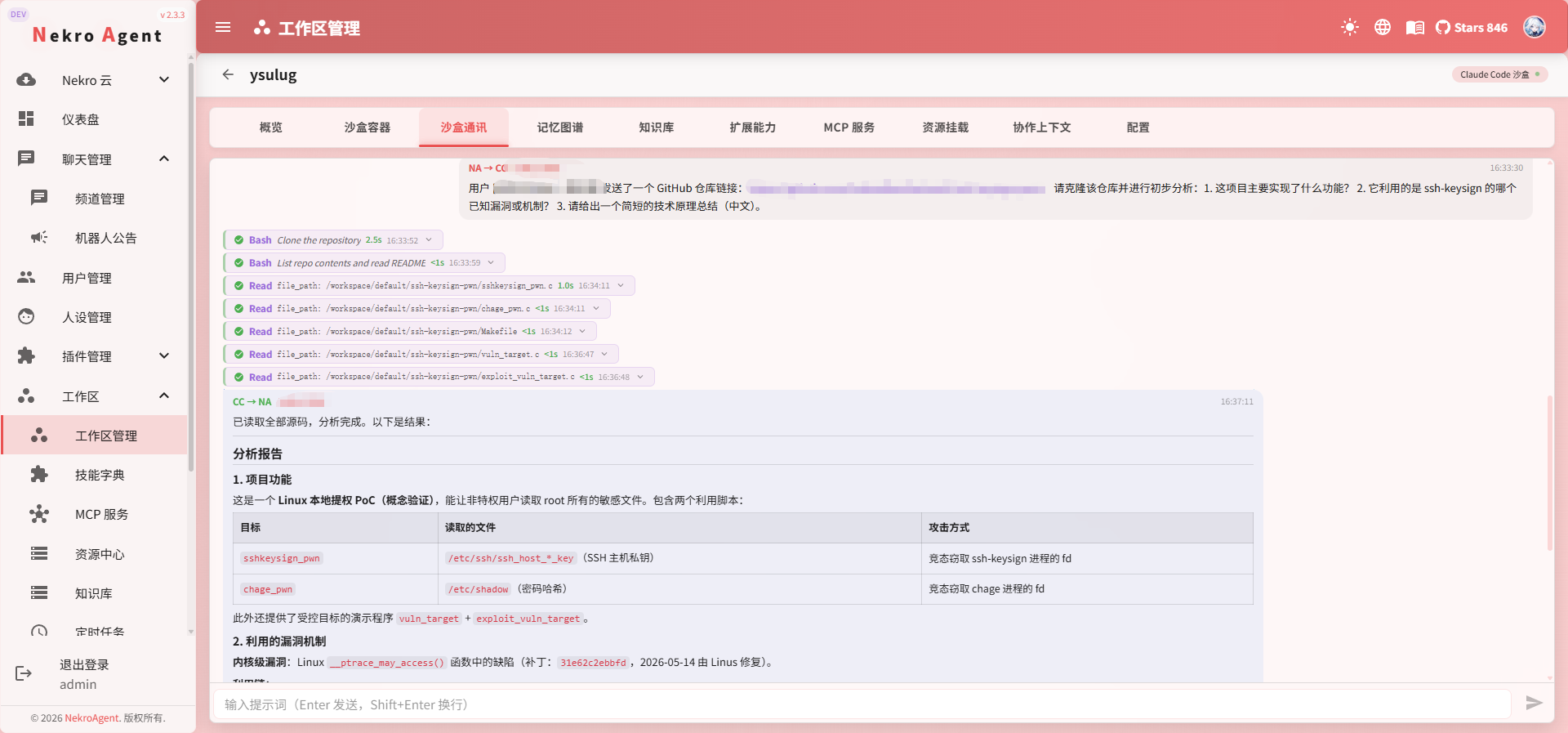 Claude Code 沙盒页面或启动入口